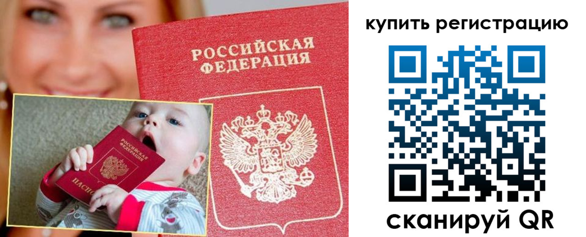 прописка поиск в Новосибирской области
