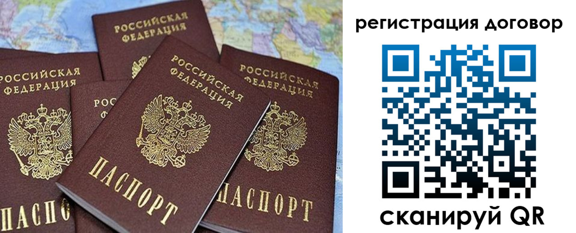 прописка ребенка в Новосибирской области