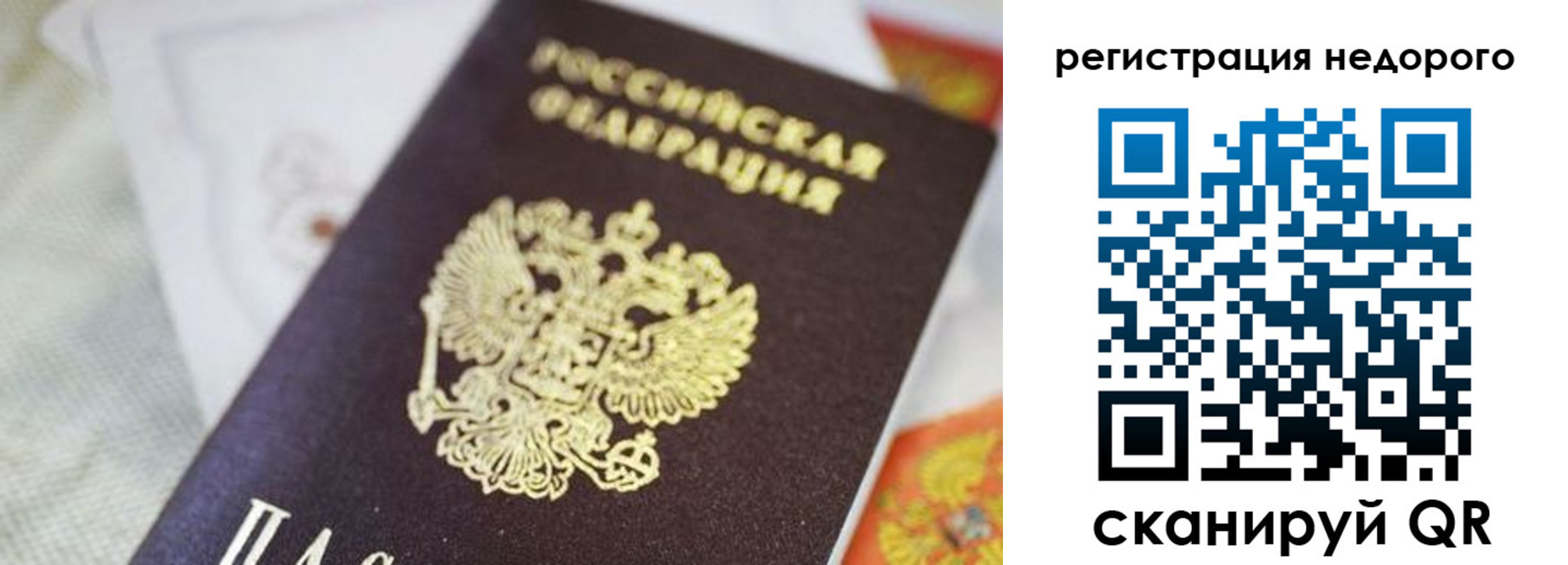 временная регистрация собственник в Новосибирской области