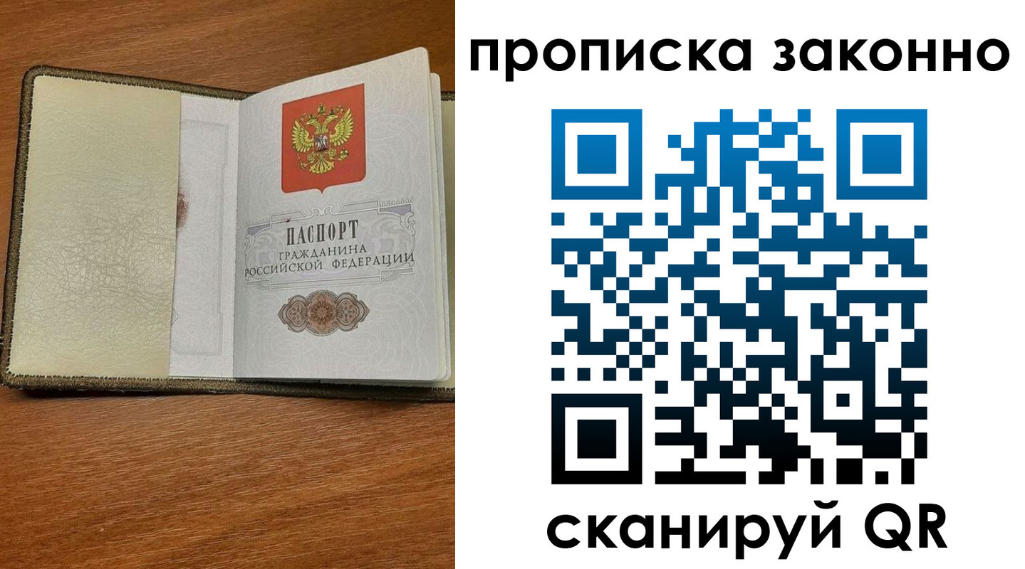 где прописаться в Новосибирской области