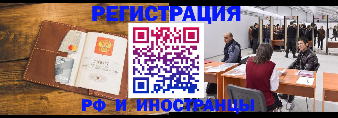 временная регистрация для школы в Новосибирской области